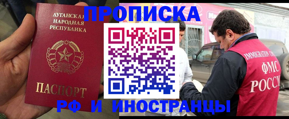 временная регистрация купить в Азнакаево