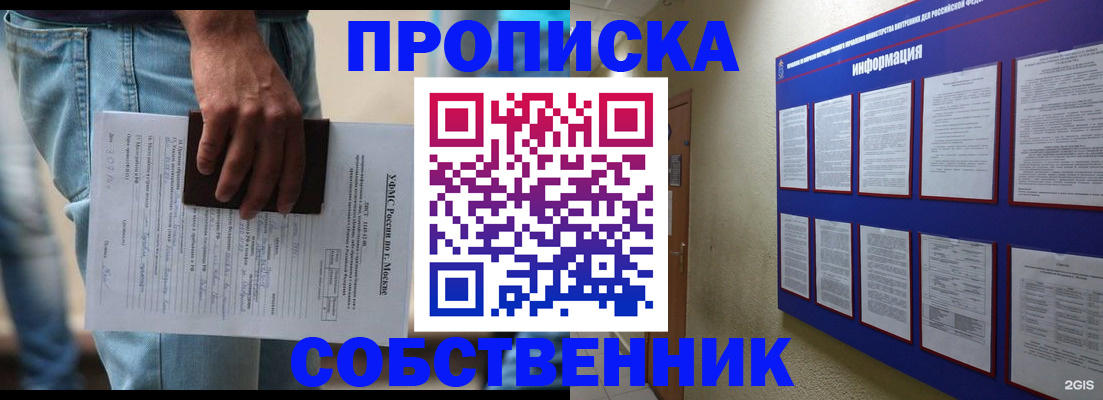 прописка паспорт в Азнакаево